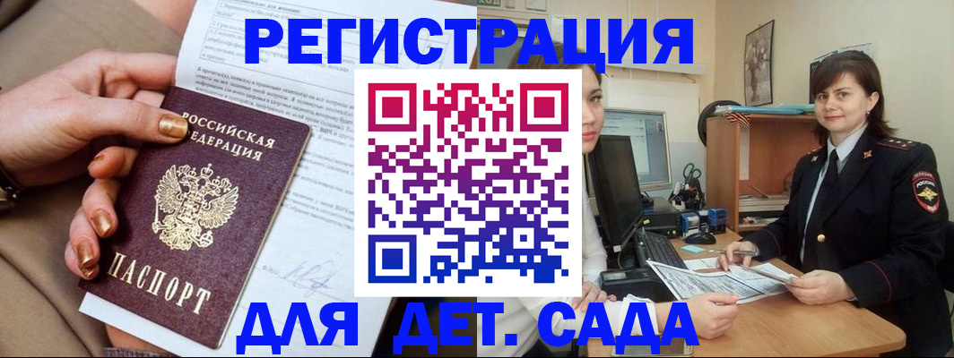 прописка для военкомата в Юрюзани