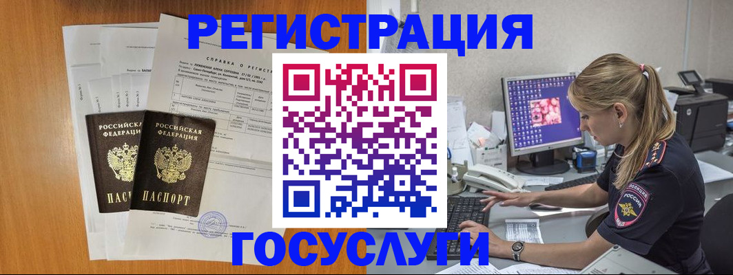 временная прописка в Юрюзани