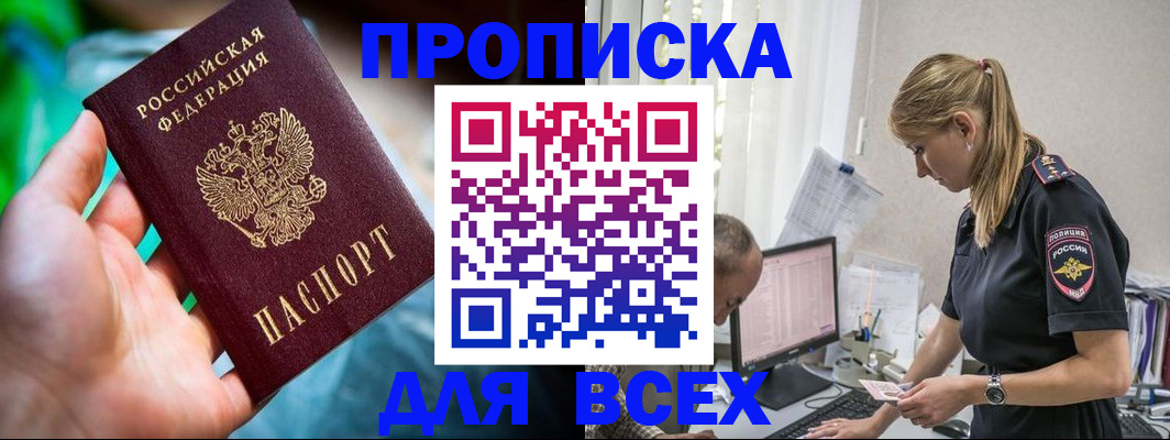 временная регистрация гарантия в Юрюзани
