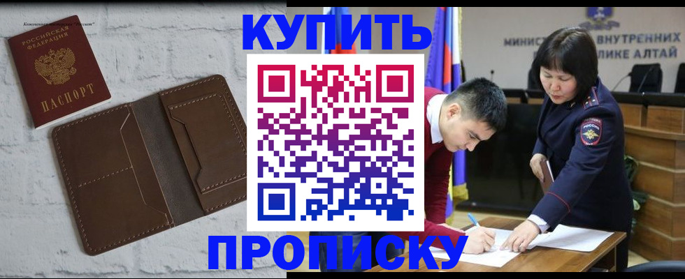 где прописаться в Юрюзани