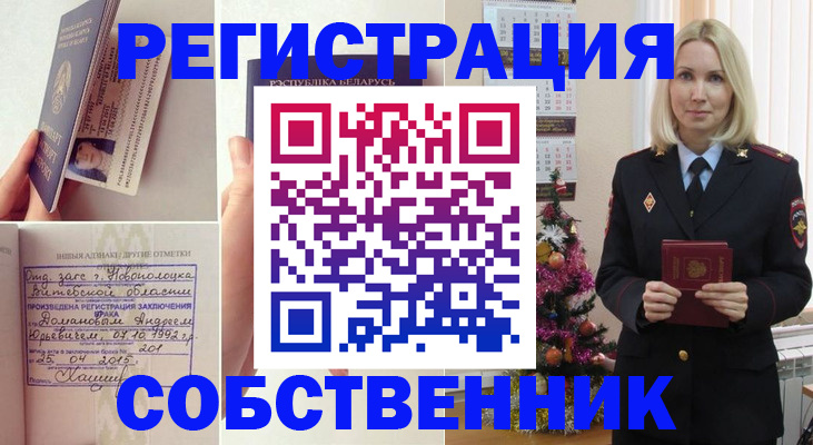 прописка для работы в Юрюзани